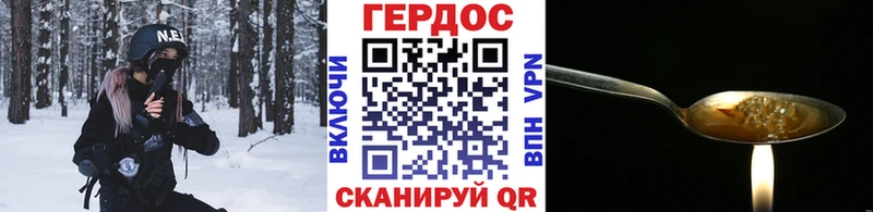 ГЕРОИН VHQ  наркотики  Горнозаводск 