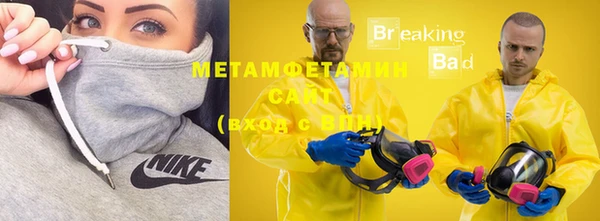 метамфетамин Беломорск