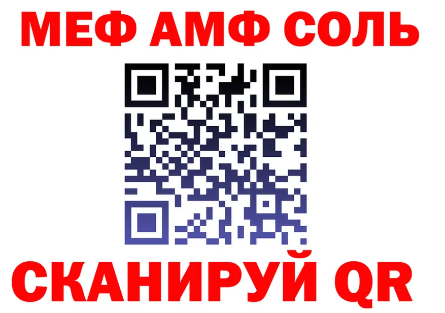 МЕФ кристаллы зеркало дарк нет МЕГА Горнозаводск