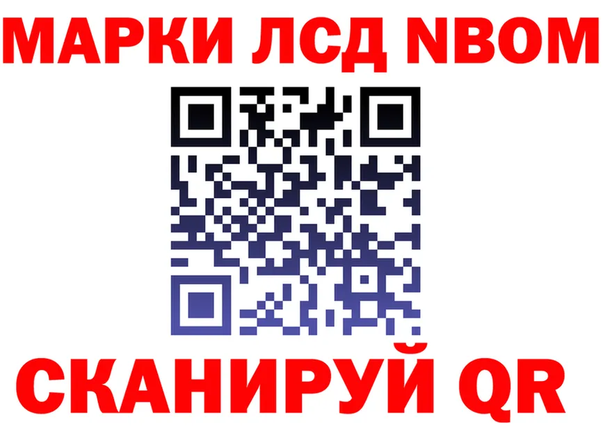 Марки N-bome 1,8мг ссылка shop hydra Горнозаводск