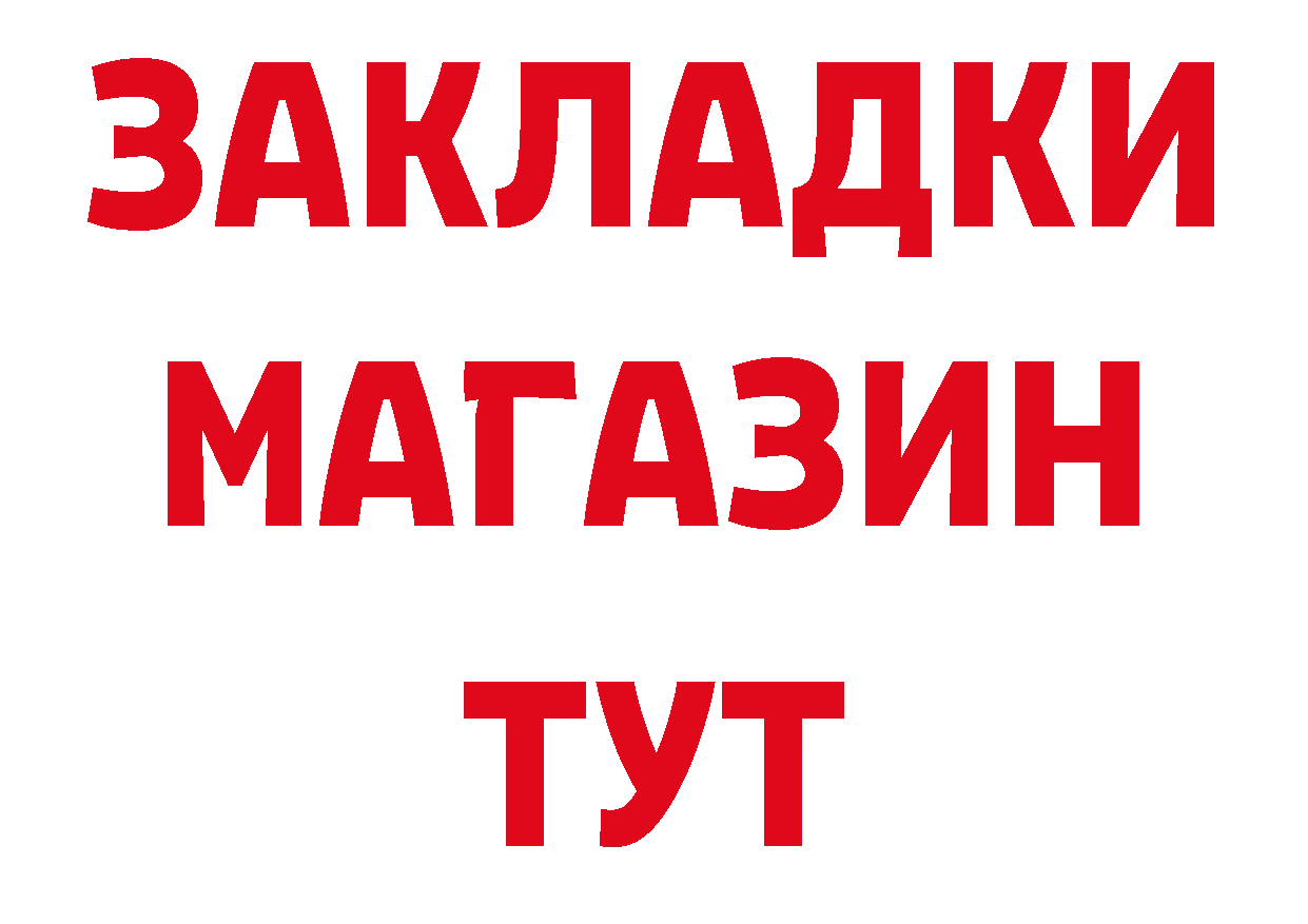 Магазин наркотиков это какой сайт Горнозаводск