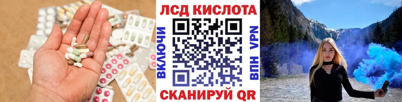 закладки  Горнозаводск  ЛСД экстази кислота 