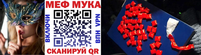 МЯУ-МЯУ 4 MMC  KRAKEN ТОР  Горнозаводск 