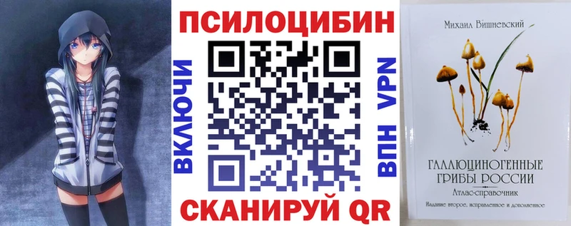 Галлюциногенные грибы Cubensis  Горнозаводск 